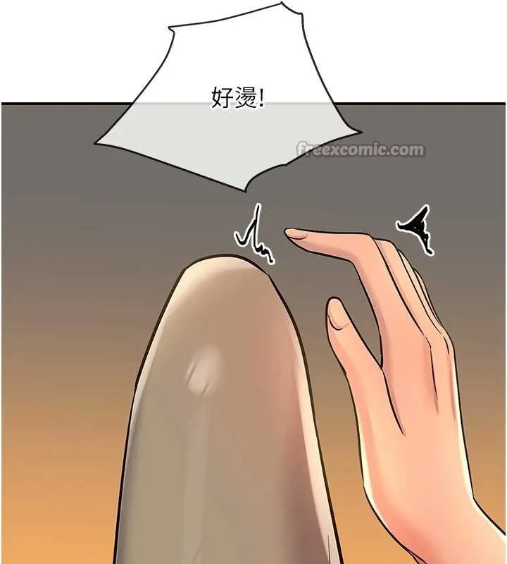 洞洞杂货店-外傳第3話-用奶幫你降溫 - 图片 75