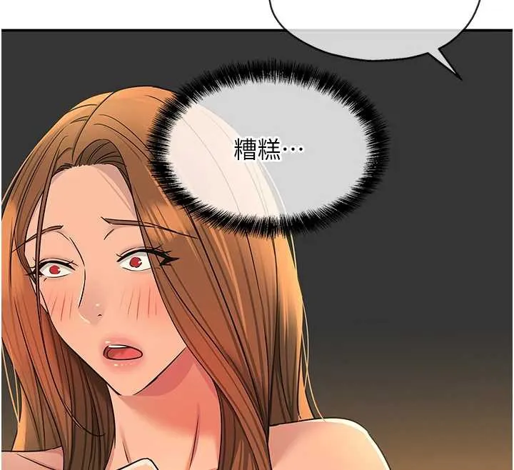洞洞杂货店-外傳第3話-用奶幫你降溫 - 图片 77