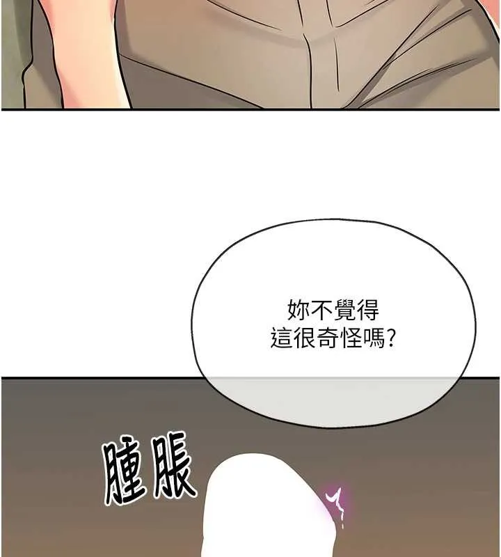 洞洞雜貨店外傳第3話-用奶幫你降溫