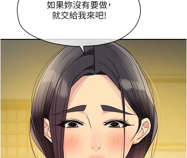 洞洞杂货店-外傳第3話-用奶幫你降溫 - 图片 87