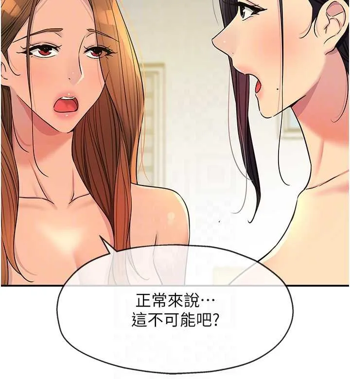 洞洞雜貨店外傳第3話-用奶幫你降溫