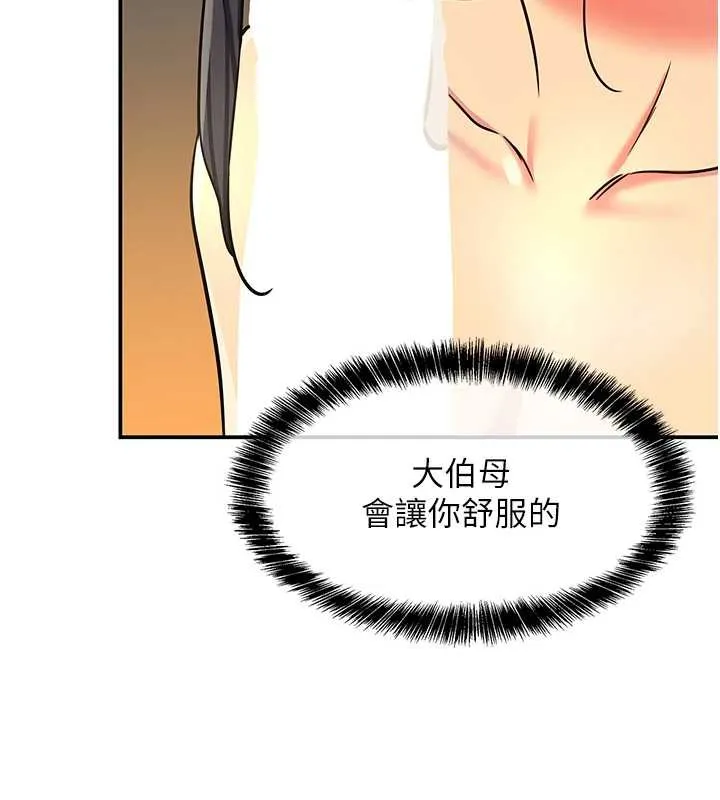 洞洞杂货店-外傳第3話-用奶幫你降溫 - 图片 94