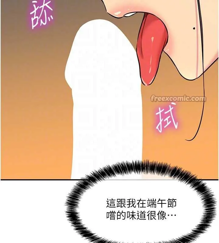洞洞杂货店-外傳第3話-用奶幫你降溫 - 图片 90