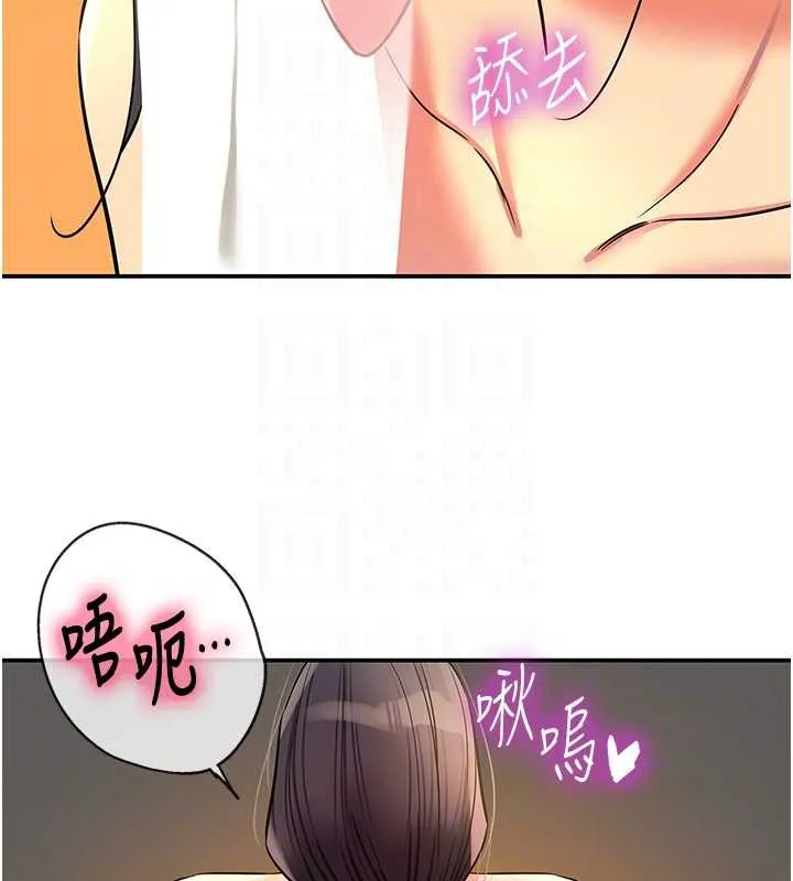 洞洞杂货店-外傳第3話-用奶幫你降溫 - 图片 96