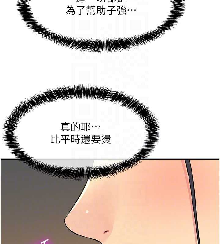 洞洞杂货店外傳第3話-用奶幫你降溫