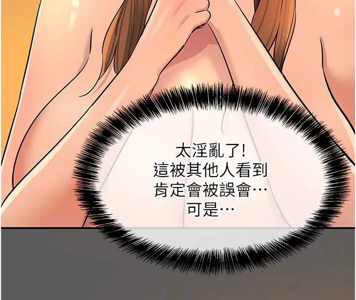 洞洞杂货店-外傳第3話-用奶幫你降溫 - 图片 99