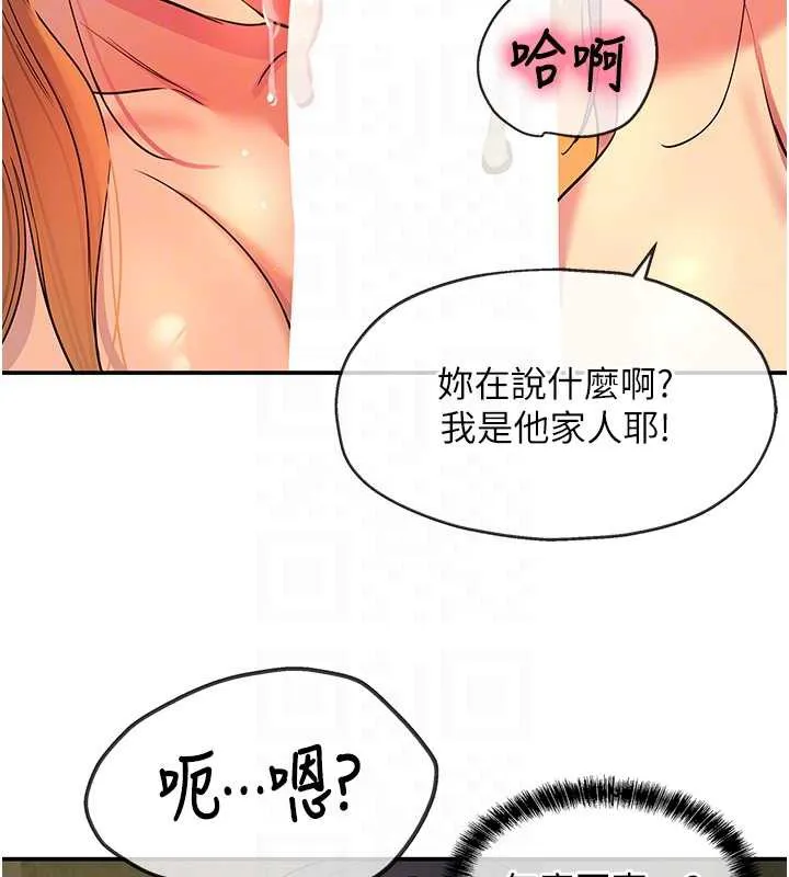 洞洞杂货店-外傳第3話-用奶幫你降溫 - 图片 103