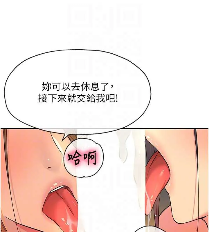 洞洞雜貨店外傳第3話-用奶幫你降溫