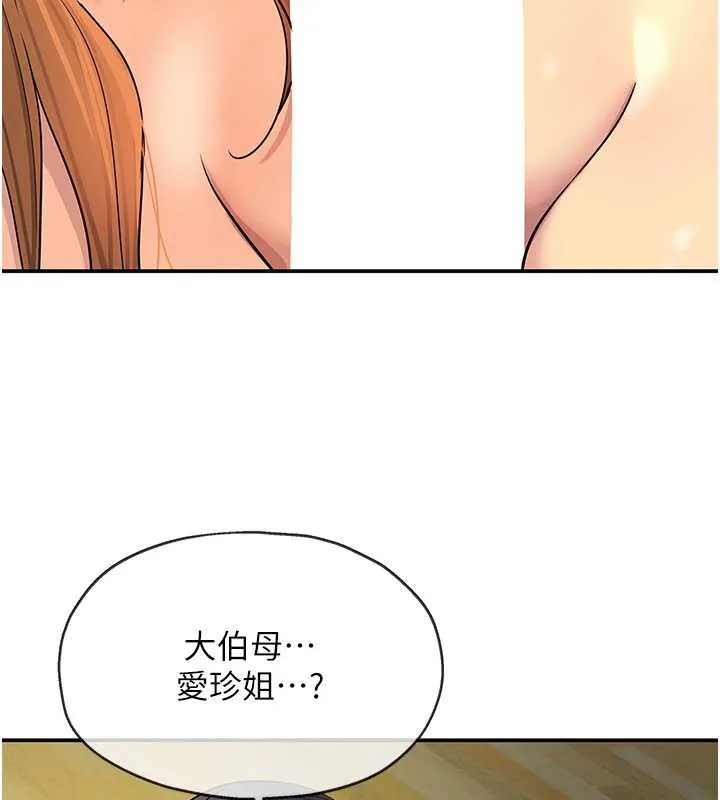 洞洞雜貨店外傳第3話-用奶幫你降溫