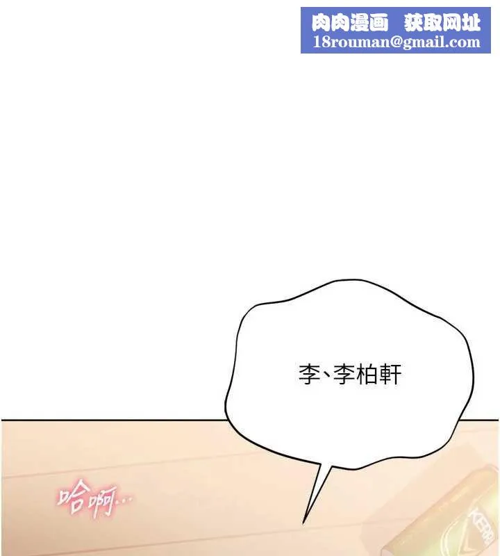 Setup!排球少女-第70話-令人感到銷魂的處女鮑 - 图片 1