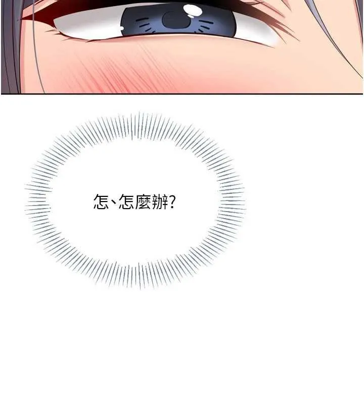 Setup!排球少女-第70話-令人感到銷魂的處女鮑 - 图片 10