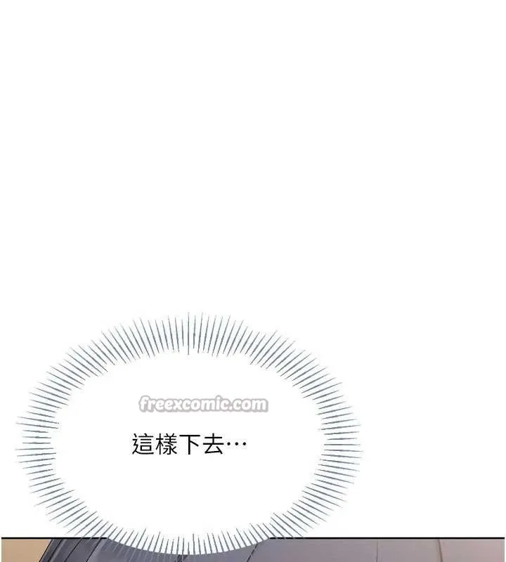 Setup!排球少女第70話-令人感到銷魂的處女鮑