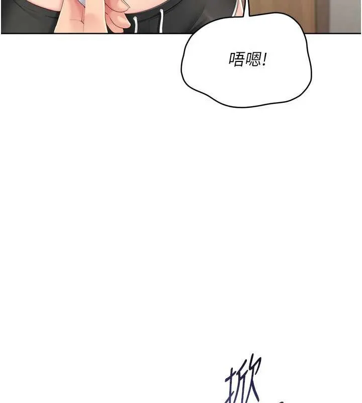 Setup!排球少女-第70話-令人感到銷魂的處女鮑 - 图片 41