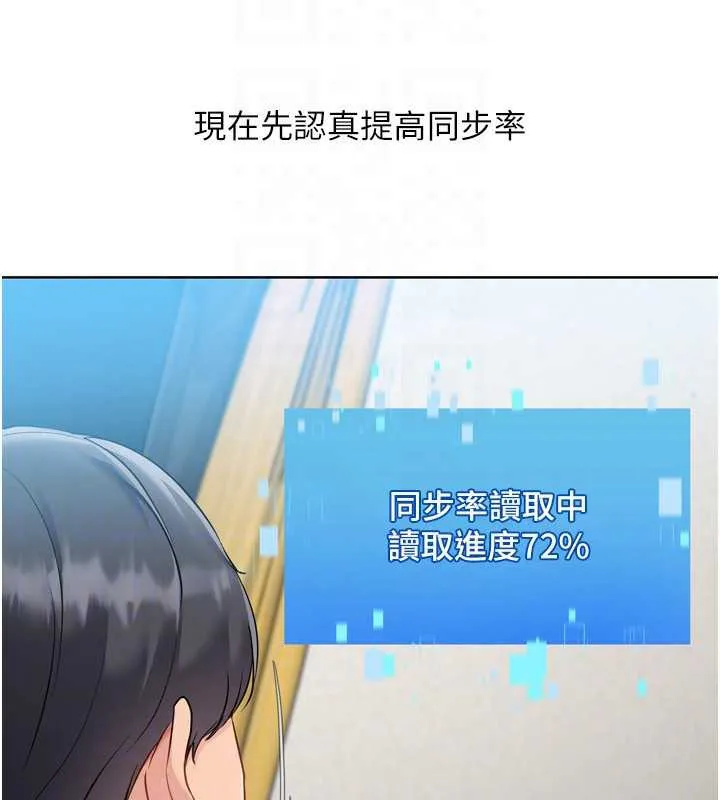 Setup!排球少女-第70話-令人感到銷魂的處女鮑 - 图片 87