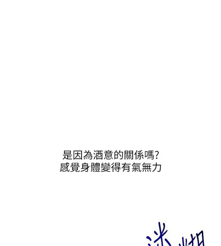 Setup!排球少女第70話-令人感到銷魂的處女鮑