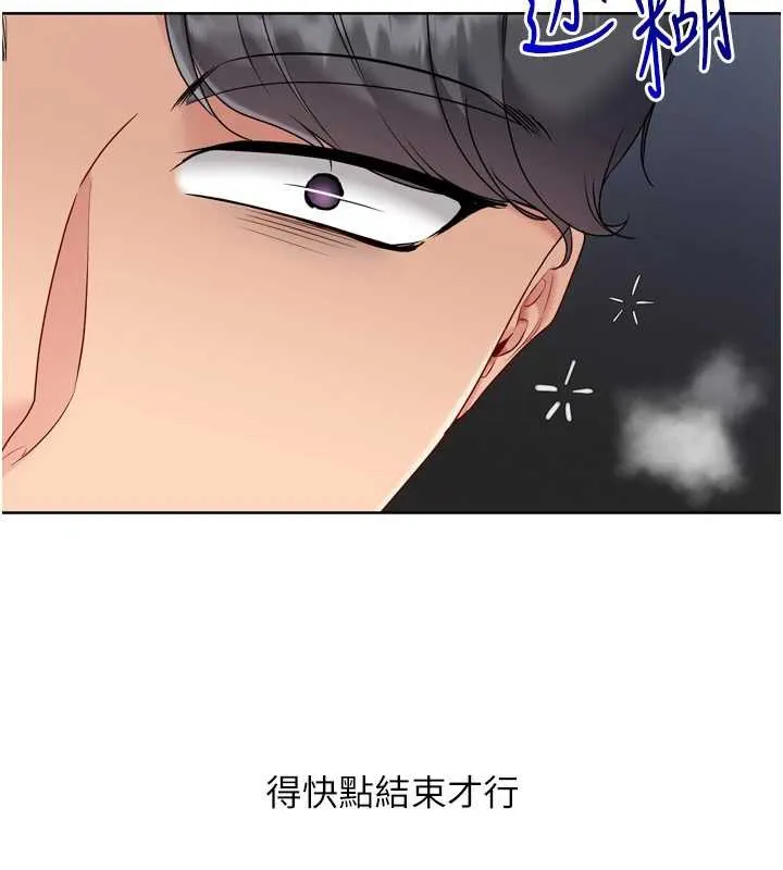Setup!排球少女-第70話-令人感到銷魂的處女鮑 - 图片 93