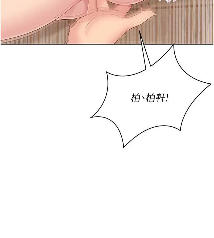 Setup!排球少女-第70話-令人感到銷魂的處女鮑 - 图片 99