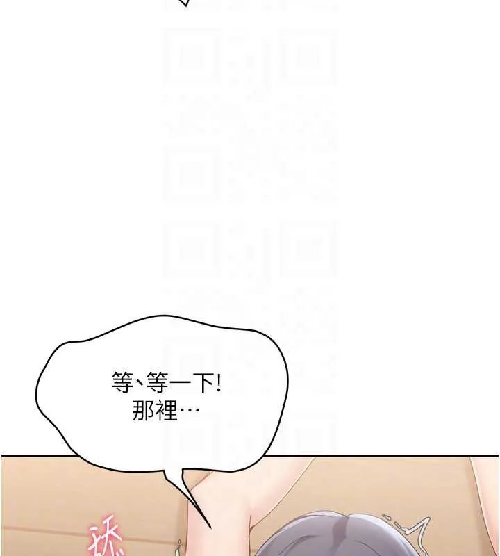 Setup!排球少女-第70話-令人感到銷魂的處女鮑 - 图片 105