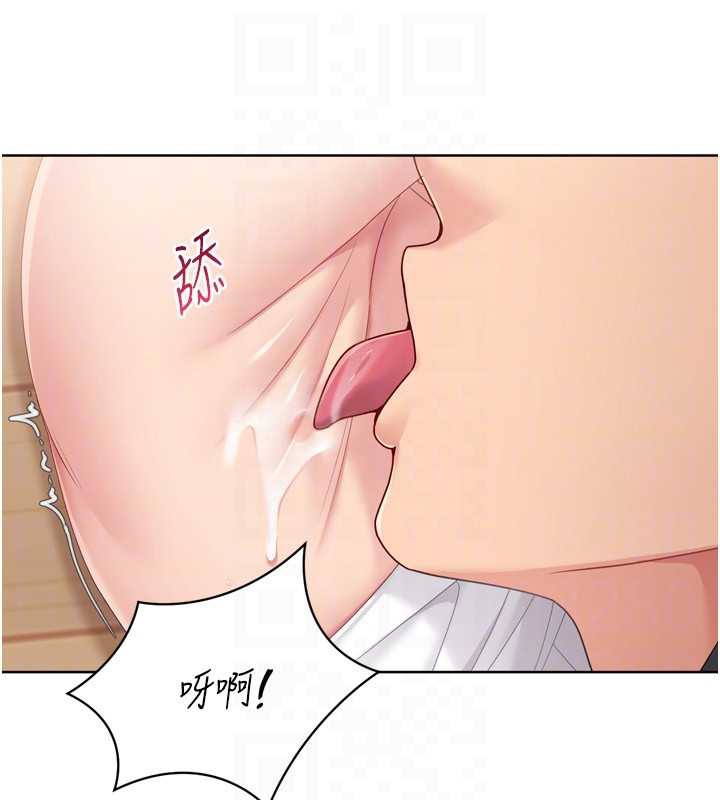 Setup!排球少女第70話-令人感到銷魂的處女鮑