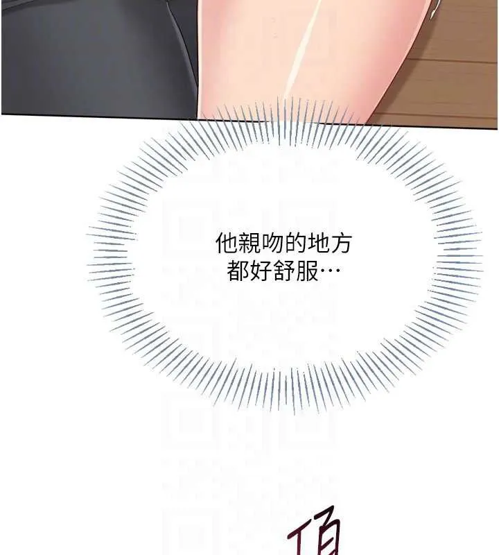 Setup!排球少女第70話-令人感到銷魂的處女鮑