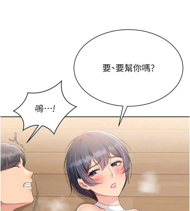 Setup!排球少女-第70話-令人感到銷魂的處女鮑 - 图片 122