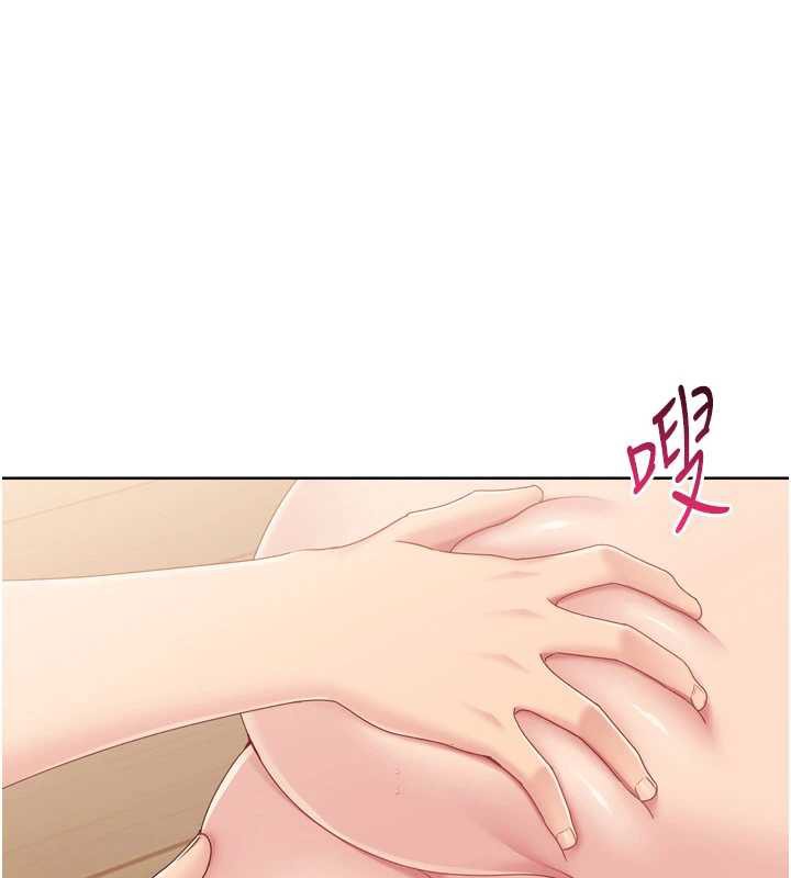 Setup!排球少女第70話-令人感到銷魂的處女鮑