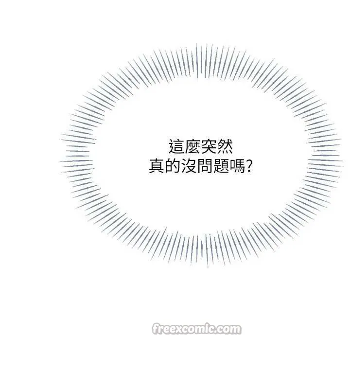 Setup!排球少女-第70話-令人感到銷魂的處女鮑 - 图片 154
