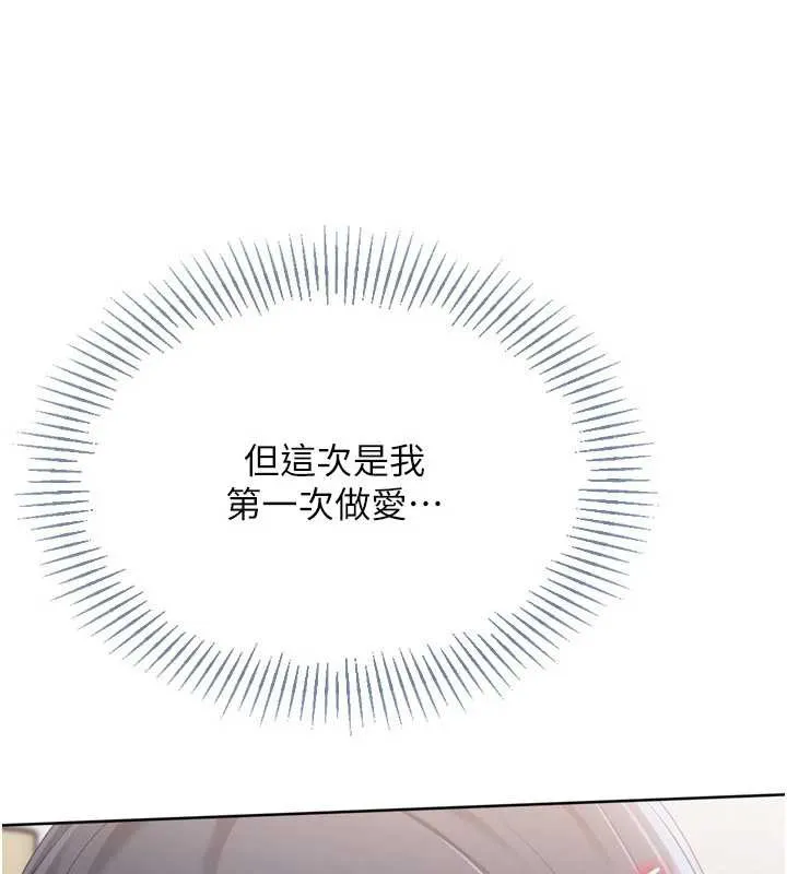 Setup!排球少女第70話-令人感到銷魂的處女鮑
