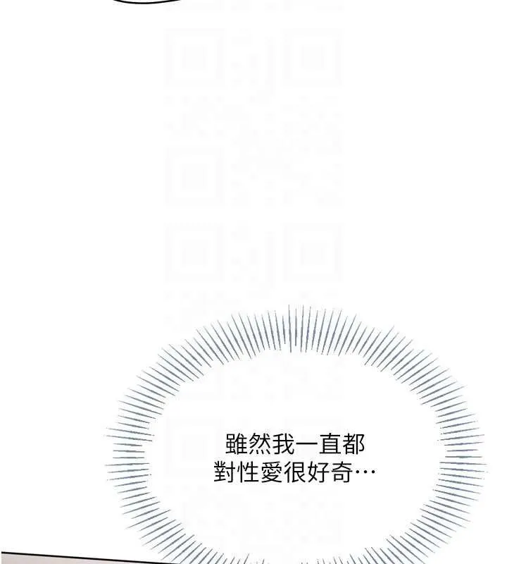 Setup!排球少女-第70話-令人感到銷魂的處女鮑 - 图片 159