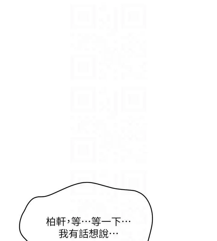 Setup!排球少女第70話-令人感到銷魂的處女鮑