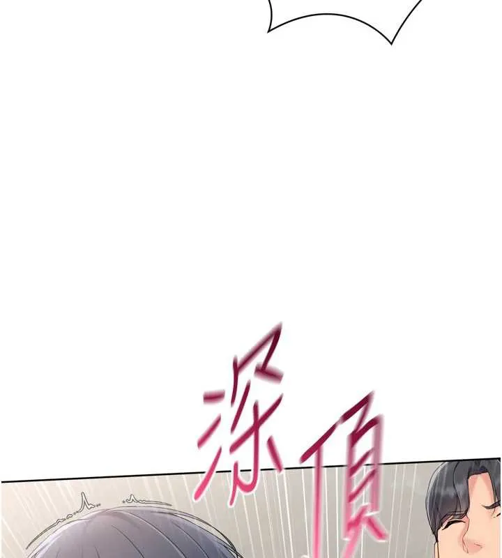 Setup!排球少女-第70話-令人感到銷魂的處女鮑 - 图片 173