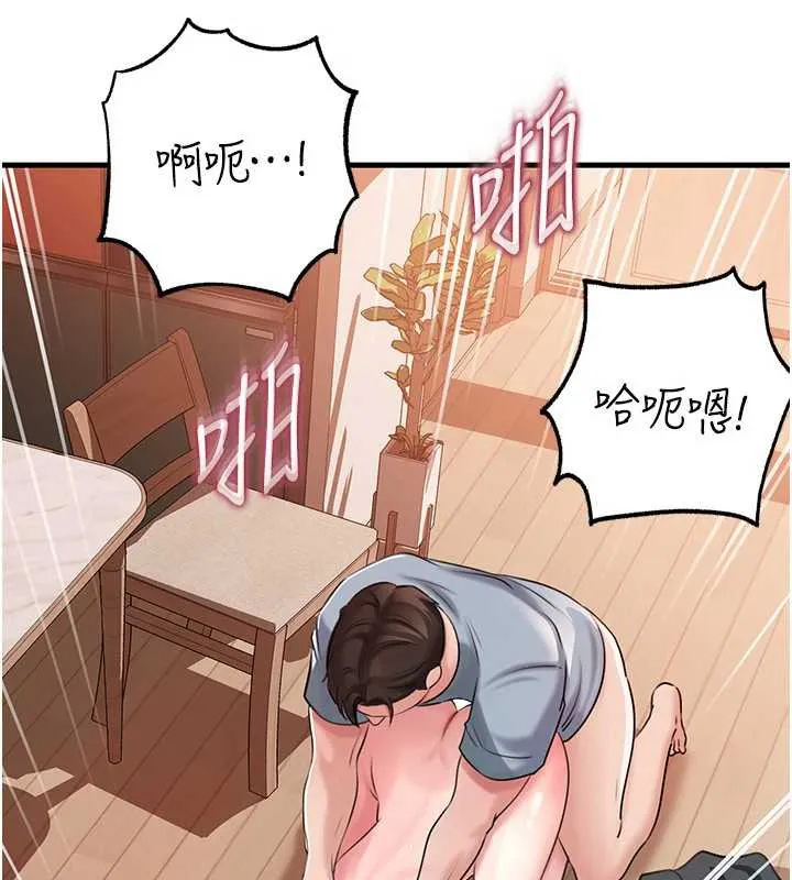 岳母為何那樣第76話-任由女婿擺布的岳母