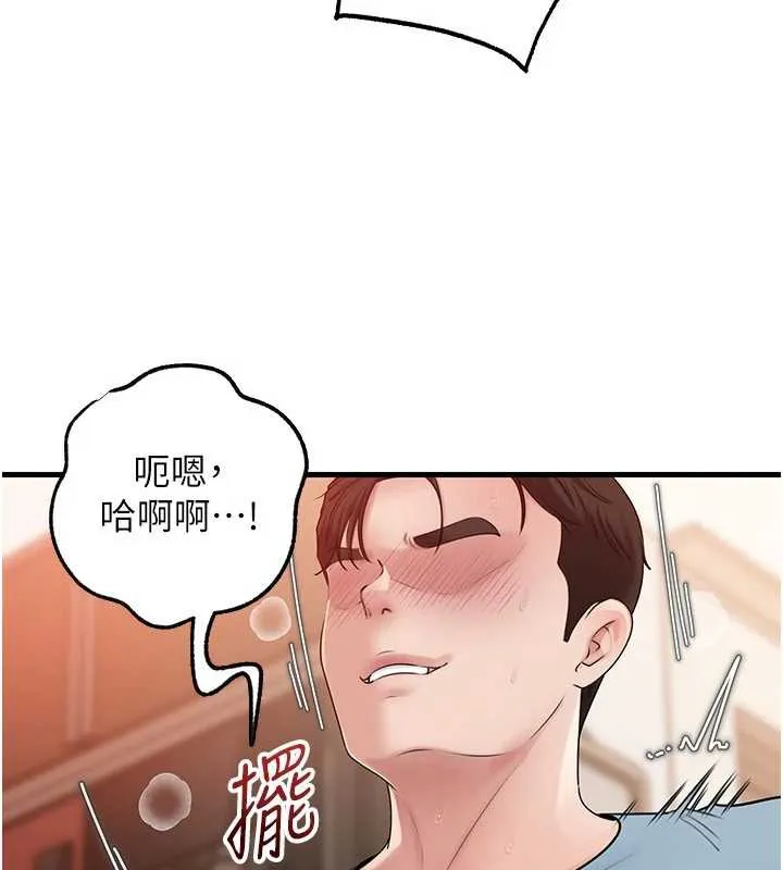 岳母為何那樣第76話-任由女婿擺布的岳母