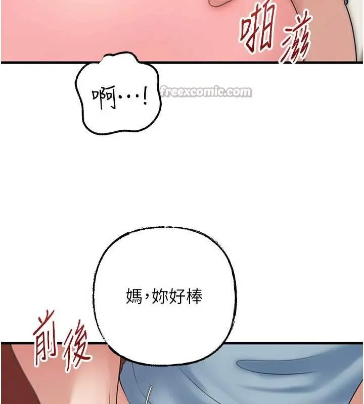 岳母为何那样-第76話-任由女婿擺布的岳母 - 图片 14