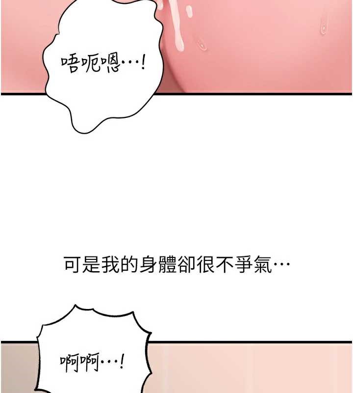 岳母为何那样第76話-任由女婿擺布的岳母