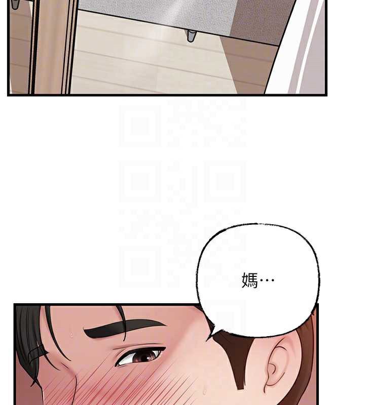 岳母为何那样第76話-任由女婿擺布的岳母