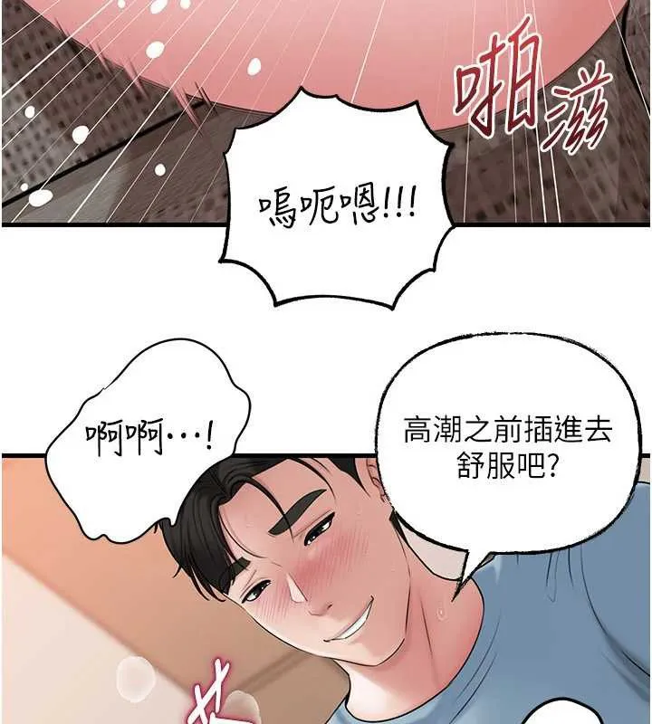 岳母为何那样-第76話-任由女婿擺布的岳母 - 图片 61