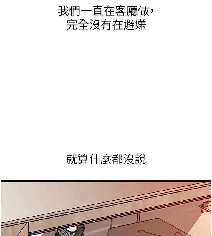岳母为何那样-第76話-任由女婿擺布的岳母 - 图片 81