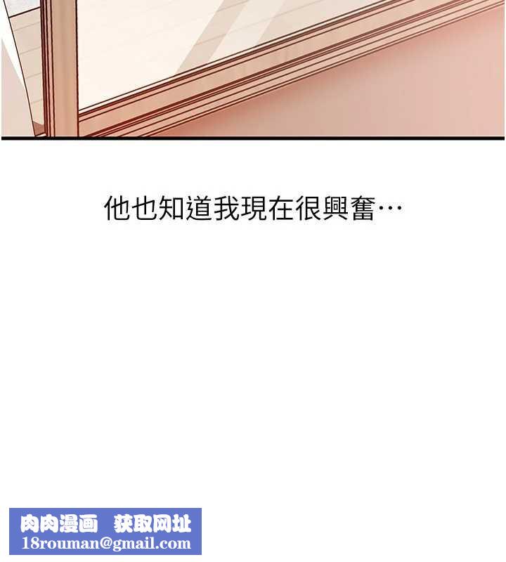 岳母为何那样第76話-任由女婿擺布的岳母