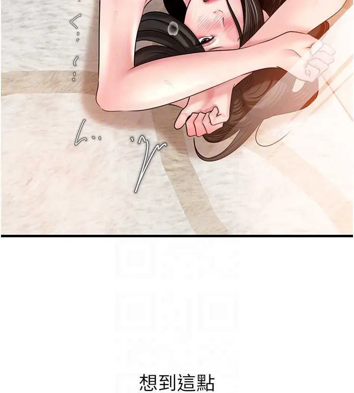 岳母为何那样-第76話-任由女婿擺布的岳母 - 图片 86