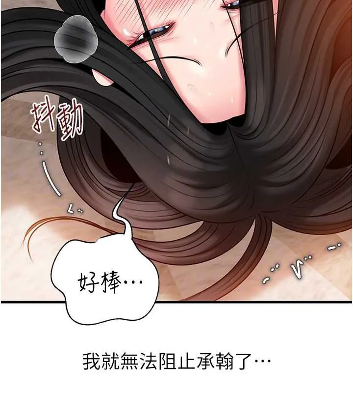 岳母为何那样-第76話-任由女婿擺布的岳母 - 图片 88