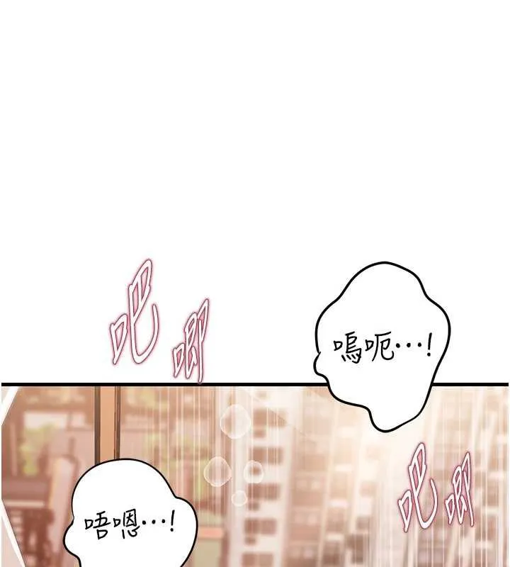 岳母为何那样-第76話-任由女婿擺布的岳母 - 图片 94