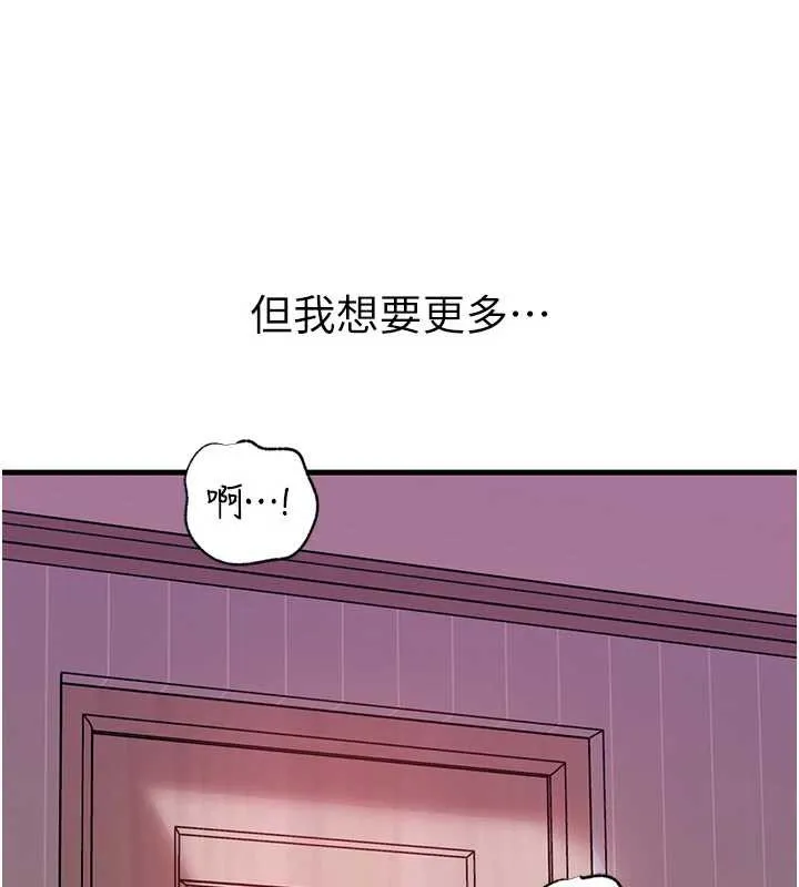岳母为何那样-第76話-任由女婿擺布的岳母 - 图片 102