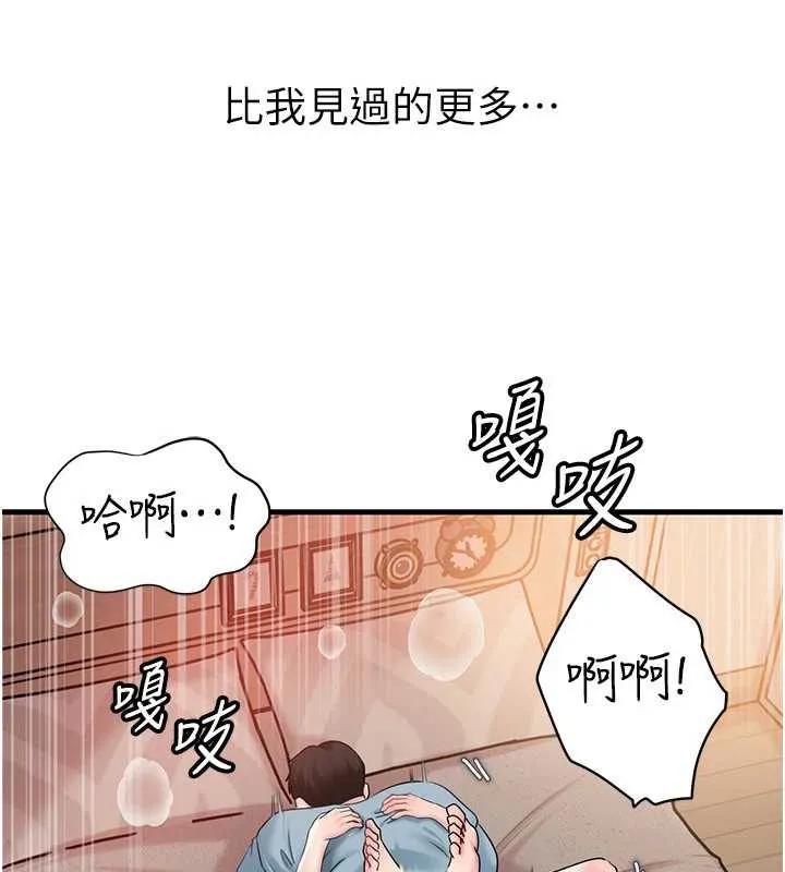 岳母為何那樣第76話-任由女婿擺布的岳母