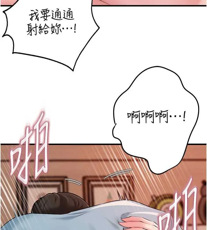 岳母為何那樣第76話-任由女婿擺布的岳母