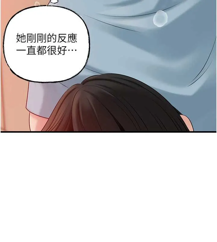 岳母为何那样-第76話-任由女婿擺布的岳母 - 图片 121