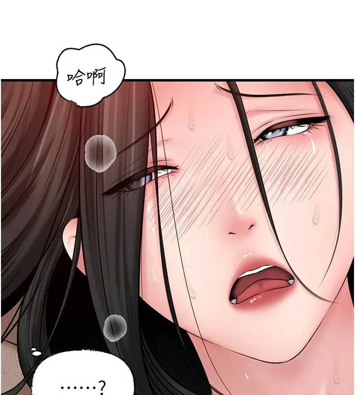 岳母为何那样-第76話-任由女婿擺布的岳母 - 图片 122