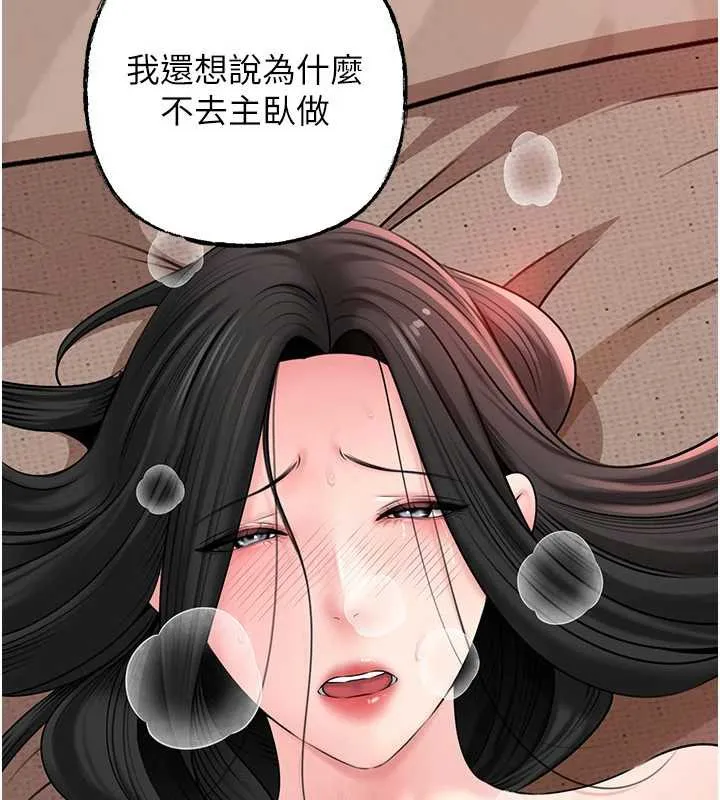 岳母为何那样-第76話-任由女婿擺布的岳母 - 图片 132