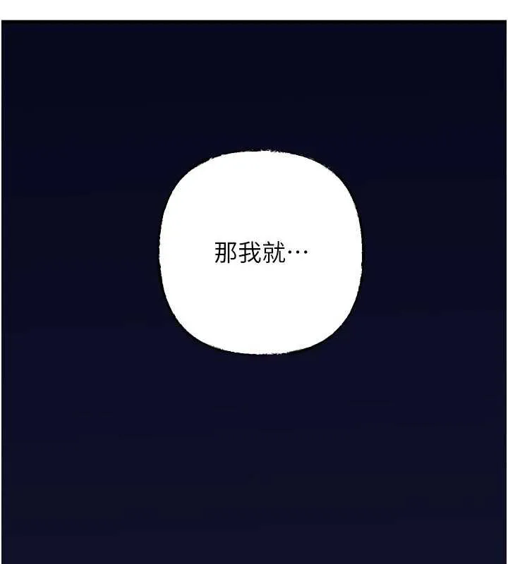 岳母为何那样-第76話-任由女婿擺布的岳母 - 图片 137