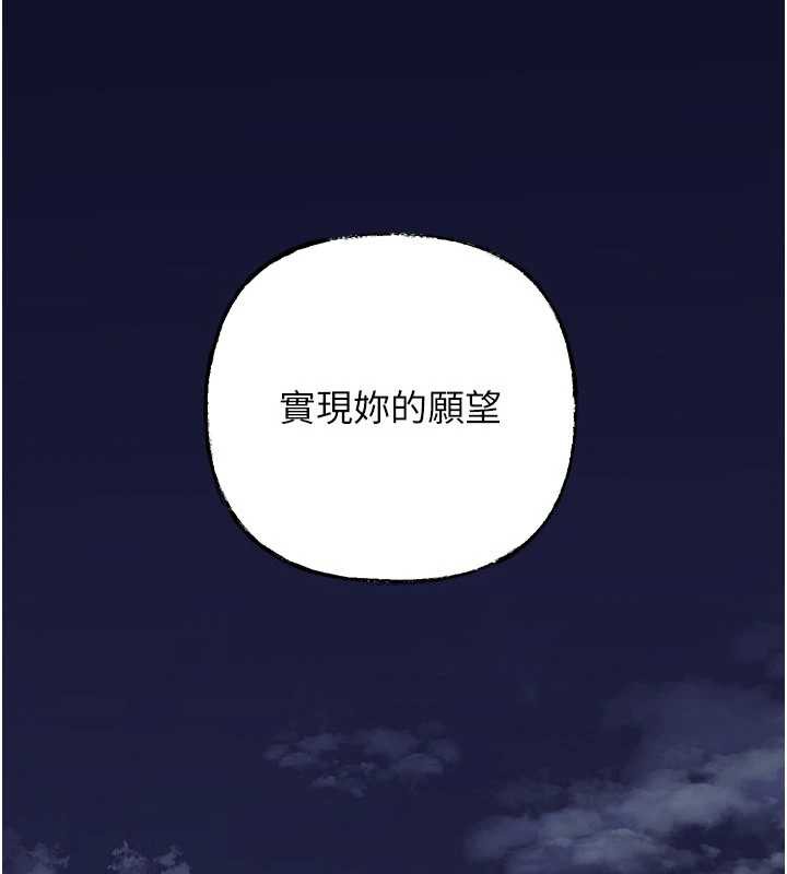 岳母为何那样第76話-任由女婿擺布的岳母